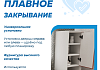 Пенал подвесной 35х140 универсальный Teymi Vinga цвет белый фасад терракот F18091 F18091 № 6