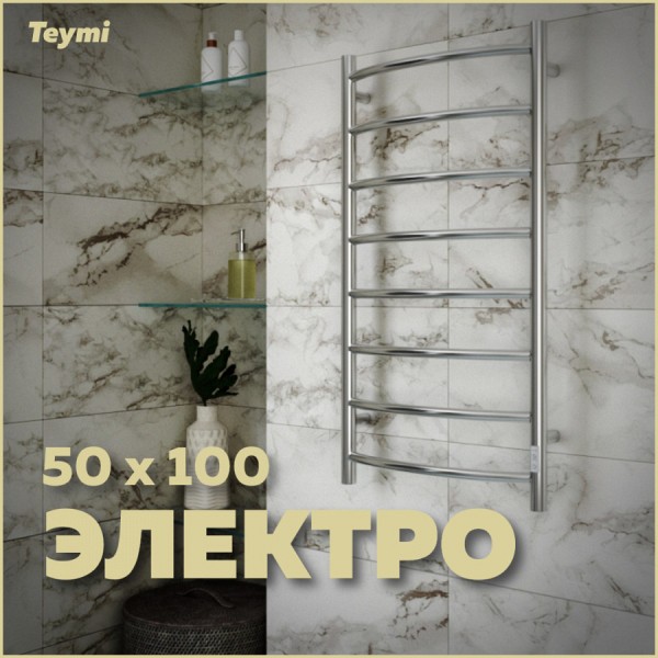 Полотенцесушитель электрический Teymi Lina П8 50х100, с таймером, подключение левое/правое E80111TH