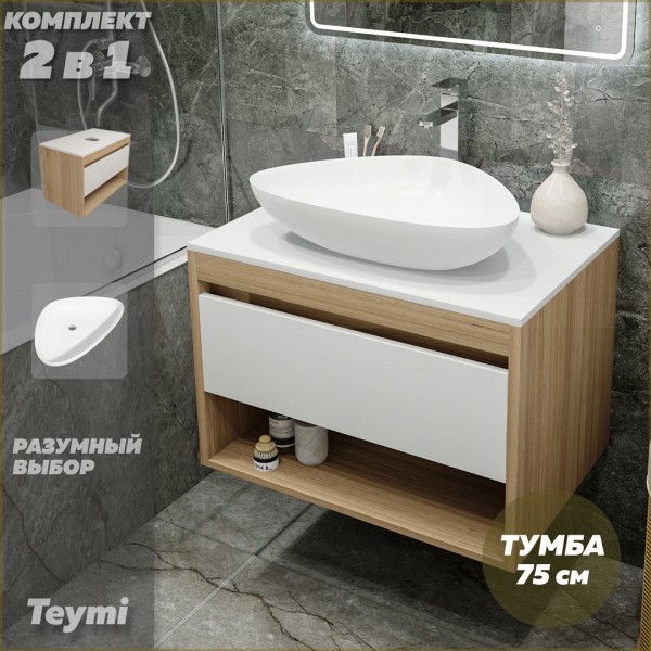 Тумба подвесная с раковиной для ванной 75 см Teymi Ritta корпус дуб фасад белый раковина Ellie 60 F03382