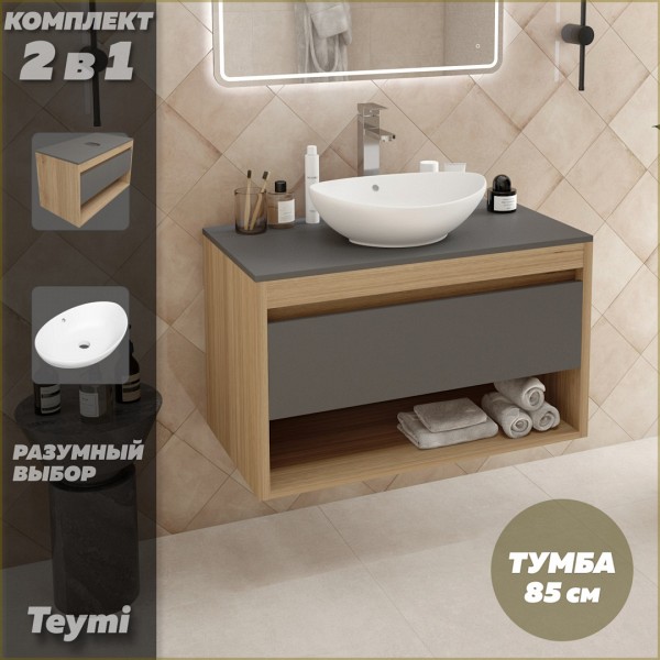 Тумба подвесная с раковиной для ванной 85 см Teymi Ritta корпус дуб фасад графит раковина Lori 60 F11692