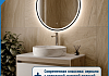 Зеркало настенное с подсветкой в ванную круглое Teymi Kaarina Black D600 LED сенсор T20212 T20212 № 3