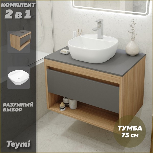 Тумба подвесная с раковиной для ванной 75 см Teymi Ritta корпус дуб фасад графит раковина Solli 40 F03423