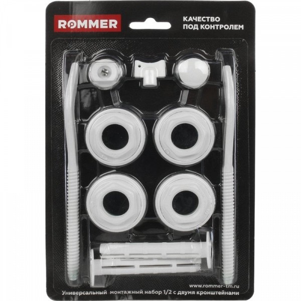 Монтажный комплект Rommer 1/2" 11 в 1 c двумя кронштейнами (RAL9016) для системы отопления дома, офиса, дачи и квартиры