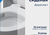 Комплект инсталляция Teymi Rapid SL с кнопкой GROHE белая + унитаз ТОРНАДО Solli Pro Vortex F17931 № 22
