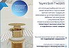 Донный клапан для раковины с переливом Teymi Solli золото глянцевый T140205 № 3