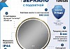 Зеркало настенное с подсветкой в ванную круглое Teymi Lina Supernova Gold D60 LED сенсор антипар T20121 T20121 № 2