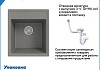 Мойка для кухни 42х48 серая матовая Teymi Helmi Smart T120110 № 6