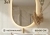 Зеркало настенное с подсветкой в ванную Teymi Vitra Gold 600х900 LED сенсор T20720 T20720