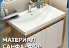Раковина для ванной мебельная на тумбу Teymi Helga 80 белая T51011 № 2