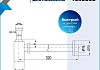 Сифон для раковины в ванную Teymi Helmi хром T140302 № 10