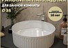 Раковина для ванной круглая накладная Teymi Martta D36 белая T52102