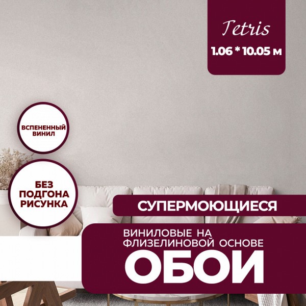 Обои виниловые на флизелиновой основе New Age Tetris 1,06x10,05 NA7227-84