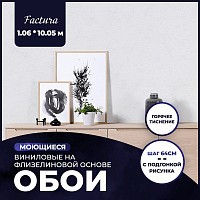 Превью фото Обои виниловые на флизелиновой основе AnturAGe Factura 1,06x10,05 21 № 1