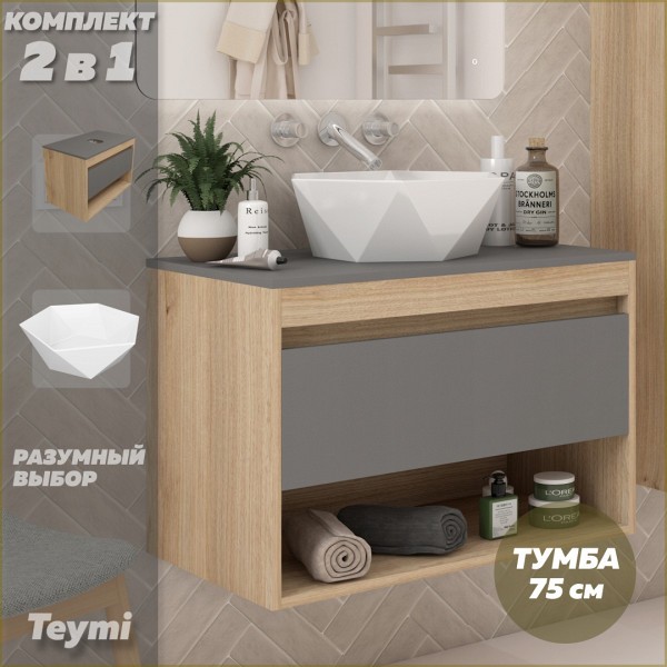 Тумба подвесная с раковиной для ванной 75 см Teymi Ritta корпус дуб фасад графит раковина Diamond 48 F15058