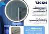 Зеркало настенное с подсветкой в ванную круглое Teymi Lina Supernova Black D80 LED сенсор антипар T20124 T20124 № 8