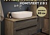 Тумба подвесная с раковиной для ванной 85 см Teymi Helmi фасад серый камень столешница дуб раковина Solli 60 накладная F03279