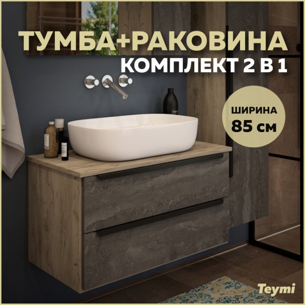 Тумба подвесная с раковиной для ванной 85 см Teymi Helmi фасад серый камень столешница дуб раковина Solli 60 накладная F03279