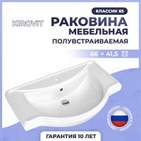 Превью фото Раковина мебельная Kirovit Классик 65 № 1