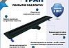Трап для душа под плитку с комбинированным гидрозатвором Teymi Aina Prime черный 80 см T90011 № 2