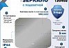 Зеркало настенное с подсветкой в ванную Teymi Solli Luxor 800х650 LED сенсор антипар T20402 T20402 № 2