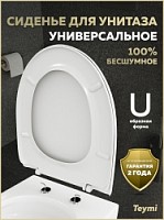 Превью фото Сиденье для унитаза универсальное Teymi Kati Hit A дюропласт S49908 № 1
