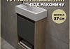Тумба подвесная для ванной 37 см Teymi Nura корпус дуб фасад графит T60536 T60536