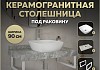 Столешница керамогранитная 90 см серый мрамор с раковиной Teymi Kati 43 кронштейны 2 шт. белые в комплекте F14157