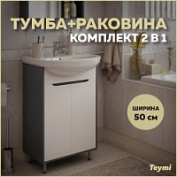 Превью фото Тумба с раковиной в ванную Teymi Aina 50, белый/графит T60003_Вн Му Б02 № 1