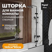 Превью фото Шторка на ванну стеклянная 80х140 распашная прозрачное стекло профиль черный матовый Teymi Anni T00277 № 1