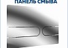 Клавиша смыва Teymi Martta двойной смыв хром глянцевый T70217