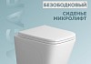 Инсталляция с унитазом комплект 5 в 1 Teymi унитаз подвесной безободковый Niagara кнопка черная F08142 № 19