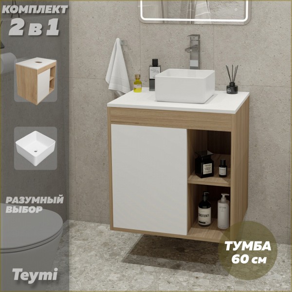 Тумба подвесная с раковиной для ванной 60 см Teymi Nura корпус дуб фасад белый раковина Helmi Mini 24 F03428