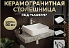 Столешница керамогранитная 80 см серый мрамор с раковиной Teymi Helmi 50 кронштейны 2 шт. черные в комплекте F14256