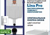Комплект инсталляция Teymi Rapid SL с кнопкой GROHE хром  + унитаз Lina Pro F17503