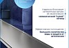 Трап для душа под плитку с сухим затвором вертикальный выпуск Teymi Aina 10х60 нержавеющая сталь T90359 № 19