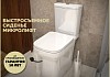 Унитаз напольный безободковый с быстросъемным сиденьем микролифт Teymi Kati T40703