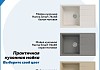 Мойка для кухни 74х48 черная матовая Teymi Hanna Smart T120116 № 11