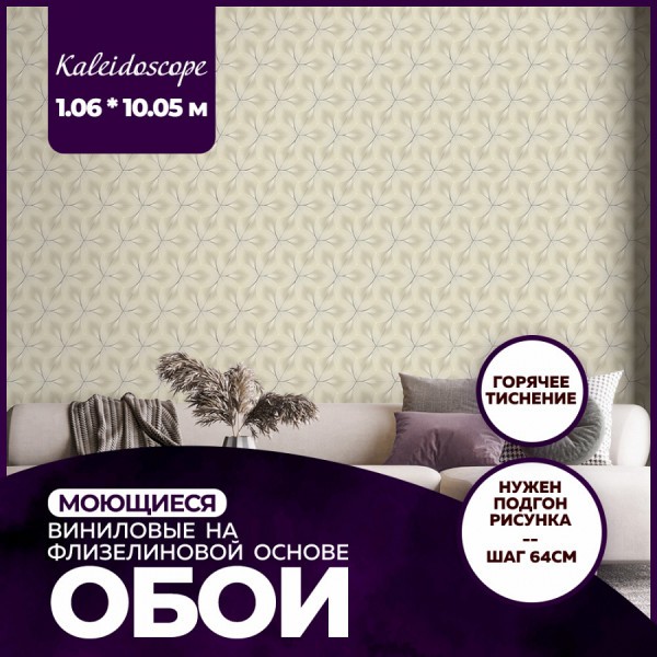 Обои горячего тиснения New Age Kaleidoscope 10,05х1,06 NA8693-12