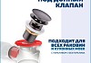 Сифон для раковины белый Teymi Netta T140116 № 3