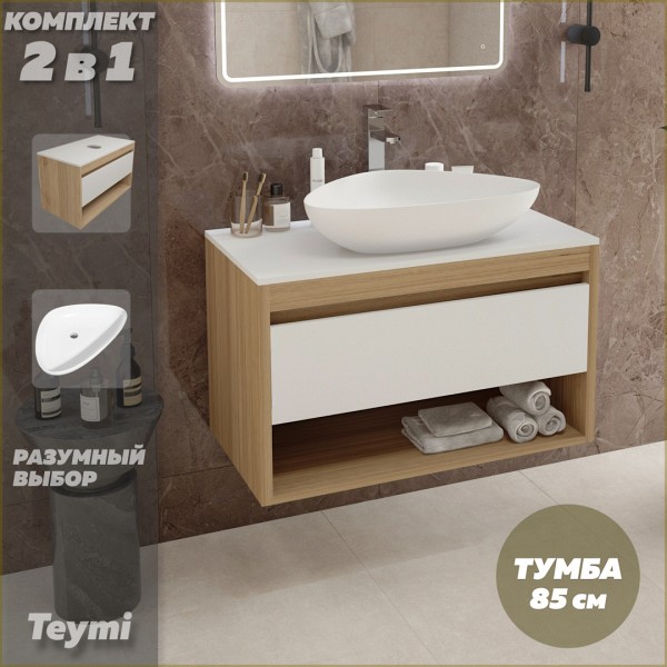 Тумба подвесная с раковиной для ванной 85 см Teymi Ritta корпус дуб фасад белый раковина Ellie 60 F11661