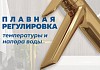 Смеситель для раковины высокий золото Teymi Kati T10281 № 4
