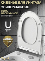 Превью фото Сиденье для унитаза Teymi S40809 (совместимо T40809) быстросъемное, дюропласт, микролифт № 1
