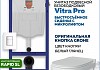 Комплект инсталляция Teymi Rapid SL с кнопкой GROHE белая + унитаз Vitra Pro F17937