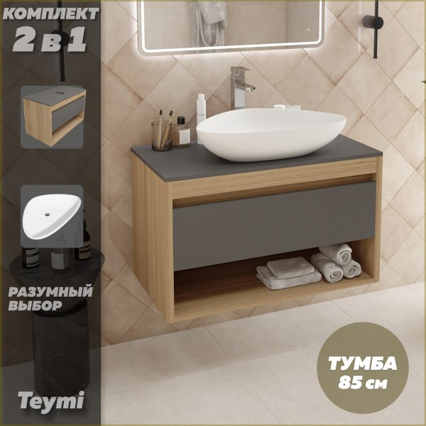 Тумба подвесная с раковиной для ванной 85 см Teymi Ritta корпус дуб фасад графит раковина Ellie 60 F11686