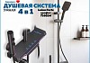 Душевая система с тропическим душем и смесителем Teymi Laina Forte графит T10234