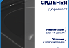 Унитаз напольный торнадо безободковый с быстросъемным сиденьем микролифт Teymi Helmi Vortex Black T40328 № 9