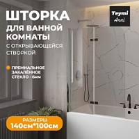 Превью фото Шторка на ванну стеклянная 100х140 распашная прозрачное стекло профиль хром Teymi Anni T00279 № 1