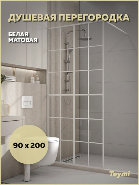 Душевая перегородка 90x200 стекло прозрачное закаленное профиль белый матовый Teymi Helmi T00302