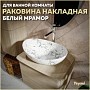 Раковина для ванной накладная Teymi Lori 60 цвет белый мрамор T50498
