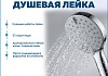 Душевая система с тропическим душем и удлинителем 30 см Teymi Ellie хром F16594 № 4